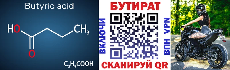 где можно купить наркотик  Морозовск  Бутират оксибутират 