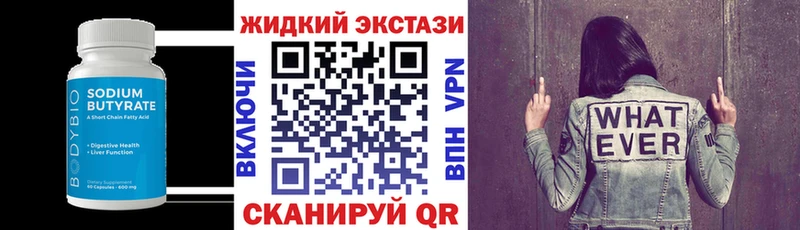БУТИРАТ BDO Морозовск