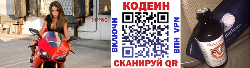 сколько стоит  Морозовск  Кодеин напиток Lean (лин) 