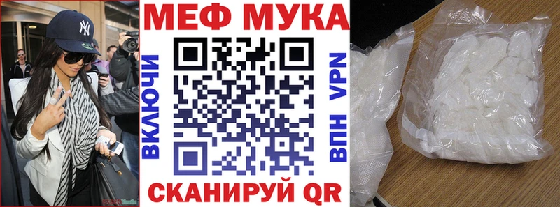 цены Морозовск МЕФ мяу мяу