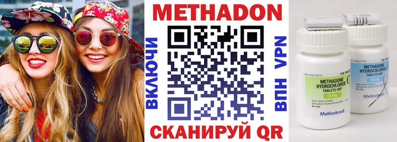 Метадон VHQ  Морозовск 